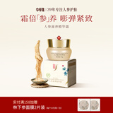 中草集人参滋养精华霜55g紧致肌肤 淡化细纹乳液面霜补水保湿女士护肤品