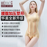 怀美一期加压连体衣腰腹产后收腹束腰抽吸平脂术后美体裤HW04AKJ 肤色 S