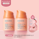 贝德美儿童宝宝防晒霜隔离紫外线夏季清爽防晒乳儿童面霜spf35 【SPF35】防晒面霜30g*2瓶