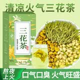 康琪爱倍 三花茶 金银花菊花茉莉花茶 独立茶包 搭去火清热解毒(20g*2盒)