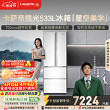 卡萨帝（Casarte）揽光533L法式多门冰箱零嵌入式双系统主动除菌细胞级保鲜彩晶玻璃面板BCD-533WGCFDM4WKU1国家补贴