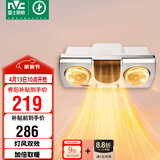 雷士（NVC）灯暖浴霸壁挂系列灯风双暖速热暖风取暖器Y033浴室
