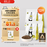 诚实一口P40全价猫粮成幼猫80%高鲜肉长肉美毛养胃鸡鱼味6kg