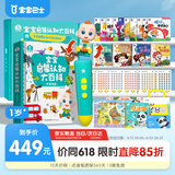 宝宝巴士点读笔幼儿玩具睡前故事绘本故事机【启蒙认知_进阶阅读版】