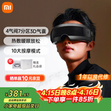 米家小米智能眼部按摩仪热敷眼睛按摩眼罩可视化按摩器护眼仪热敷保暖 送男女友父母实用生日礼物