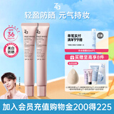 姬芮（ZA）美白防晒隔离霜妆前乳 粉色35g*2