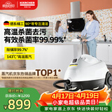 KARCHER德国卡赫 蒸汽拖把拖地机家用多功能高压高温蒸汽清洁杀菌率99.99% SC2