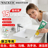 瓦克（WACKER）DA15倍时效防霉玻璃胶厨卫防水密封胶美容胶马桶封边胶 白色1支