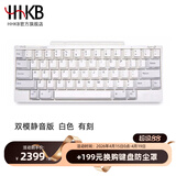 HHKB HYBRID TYPE-S日本静电容键盘蓝牙无线双模 程序员专用办公键盘码农键盘Mac系统 平板ipad电脑 Type-s双模静音版 白色有刻