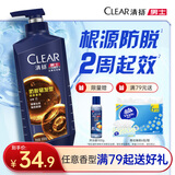 清扬男士防脱去屑洗发水500g 固发养发增发密发控油洗头膏