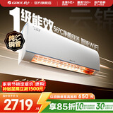 格力（GREE）空调 云锦畅销款 新一级能效 变频冷暖 高温自清洁 智能WIFI 壁挂式空调 家电国家补贴 以旧换新 云锦II 新一级能效 1.5匹