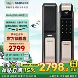 三星智能锁进口电子密码锁指纹锁 智能密码锁入户门防盗门SHS-DP718 原装进口 DP718 内开