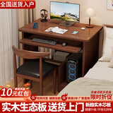 木匠印记电脑桌简约家用卧室书桌书架一体电脑桌床头桌学生床边学习桌 【实木板】胡桃色80cm+钢架椅