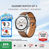 华为（HUAWEI）手表WATCH GT 4【咨询享优惠】运动智能两周续航蓝牙通话体温血氧心率监测送男女士朋友礼物6Pro 46mm山茶棕【皮表带+贴膜】