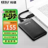 科硕（KESU） 500GB 移动硬盘大容量 USB3.0 外接机械硬盘 大U盘 笔记本电脑手机连接 2.5英寸 家庭存储