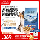 伯纳天纯生鲜系列全价通用犬粮深海御鲜鱼肉味10kg/20斤