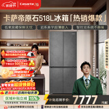 卡萨帝（Casarte）原石518L十字门冰箱MRA PLUS低氧窖藏保鲜594MM超薄零嵌一级能效BCD-518WGCTDM4GUU1 517同款