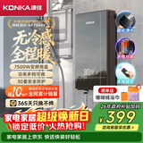 康佳（KONKA）即热式电热水器 7500W免打孔家用厨房面盆 出租房工地速热洗澡热水龙头DSZF-KF7504Y