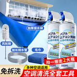 ZiBeak空调清洗剂工具全套家用柜机挂机清洗套装洗空调清洁剂免拆免洗