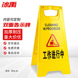 冰禹 折叠A字牌【京仓】工作进行中20*29*59cm 加厚警示牌人字牌 塑料告示指示牌提示牌 BYly-45