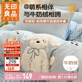无印良品高档牛奶绒床上四件套 冬季保暖加厚法兰绒1.8米床贴布绣被套200*230cm床单