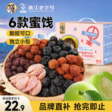 华味亨多口味蜜饯手抓包600g/盒独立小包装话梅干零食出游企业团购礼包