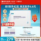 可复美医用透明质酸钠创面修复敷料1.2ml*7支/袋*4袋/盒【周年庆