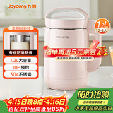 九阳（Joyoung）豆浆机1.2L破壁免滤 可预约家用多功能3-4人食全自动破壁榨汁机料理机DJ12A-D2190