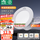 雷士（NVC）LED筒灯开孔75mm嵌入式筒射灯客厅天花灯走廊过道灯背景牛眼灯 【行业TOP】铝材Ra90-漆白6瓦三色-孔75-85mm