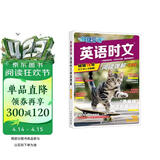 快捷英语 英语时文阅读理解小升初28期 阅读理解完形填空任务型阅读短文填空语法填空