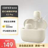 漫步者（EDIFIER）X3 Pro真无线降噪蓝牙耳机 无线运动游戏耳机 通话降噪 适用苹果华为小米OPPO手机 云岩白