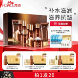 梵西六胜肽驻颜抗皱紧致护肤套装补水保湿护肤大礼盒 【送礼必备】驻颜五件套礼盒装