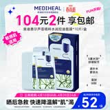 美迪惠尔芦荟精粹水润控油面膜保湿舒缓敏感肌10片/盒男女生日礼物送女友