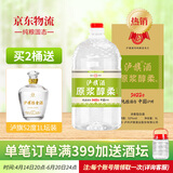 泸旗纯粮食固态发酵桶装白酒高粱酒浓香型散装白酒泡酒散酒高度口粮酒 52度 5L 1桶 纯粮原浆【醇柔】