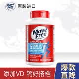 Move Free旭福（SCHIFF）Move Free维骨力氨基葡萄糖加钙片 氨糖软骨素 蓝盒蓝瓶MSM+VD3 80瓶*1瓶