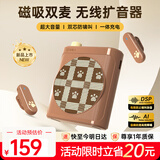 好牧人无线扩音器领夹式小蜜蜂磁吸麦克风教师专用防啸叫喇叭蓝牙音箱导游便携户外讲解大功率扩音设备 棕色【热销新品 | 磁吸双麦+无线扩音】
