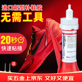 ergo6900-3瑞士进口速干补鞋软胶粘鞋专用胶水防水运动鞋篮球鞋帆布鞋强力沾鞋子树脂万能胶黏皮鞋鞋底鞋厂专用