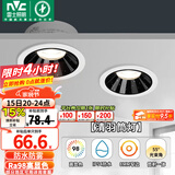 雷士（NVC）led筒射灯防水防眩高显色嵌入式筒灯孔灯家用浴室客厅卧室背景墙 【Ra98/防水】清羽-9W暖白光-开孔75mm