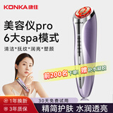 康佳（KONKA）美容仪家用提拉按摩仪紧致脸部神器水光导入仪面部清洁嫩肤家用生日母亲节礼物实用送妈妈老婆女