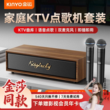 金运【25年顶配款】家庭ktv音响套装k歌麦克风话筒卡拉ok一体电视点歌机蓝牙音箱功放机家用音响V1 【升级版K7】k歌/影视双系统丨操作简单