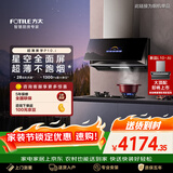 方太（FOTILE）油烟机大吸力抽吸油烟机 侧吸 燃气灶油烟机灶具套装联动28巡航风量 超薄全面屏P10.i系列 【单烟机】P10.i 28巡航风量 单烟机