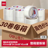 得力（deli）透明胶带高品质高粘封箱打包胶带 45mm*60y*45μm 30卷高性价比整箱装胶带 附带封箱器JD432