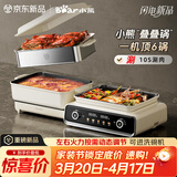 小熊（Bear）电火锅专用锅折叠多功能锅蒸煮多用途锅烤涮一体家用料理小熊叠叠锅3.0 单锅N22S3 