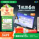 小度学习机T30Pro网盘畅学版(8+256G) AI老师学练测讲 关联百度网盘 1V1作业辅导 清北教研高思课