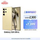 三星Samsung Galaxy S24 Ultra AI手机 第三代骁龙8 游戏手机 2亿像素 拍照手机 12GB+256GB 钛羽黄