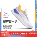 李宁越影 ELEMENT丨跑步鞋男网面透气夏季减震轻盈运动鞋ARHT047