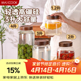 美厨（MAXCOOK）泡酒瓶酒坛泡菜坛 高硼硅玻璃密封罐酵素瓶家用酿药酒罐MCT7876