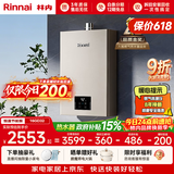 林内（Rinnai）【小蛮腰Pro】16升燃气热水器天然气热水器 恒温ECO节能 低水压启动上门安装16GD32（JSQ31-GD32）