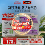 SwisseMe斯维诗 富铁软糖 含EDTA铁钠阿胶肽粉人参提取物 成人 45粒*2盒