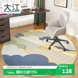 大江电脑椅地垫椅子垫电竞房地毯卧室隔音圆形电脑椅地毯电竞椅地垫